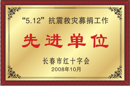 2008Lмtʮ֕5.12Ȟļ蹤Mλ